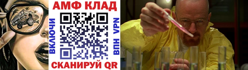 Амфетамин VHQ  KRAKEN ССЫЛКА  Советск 