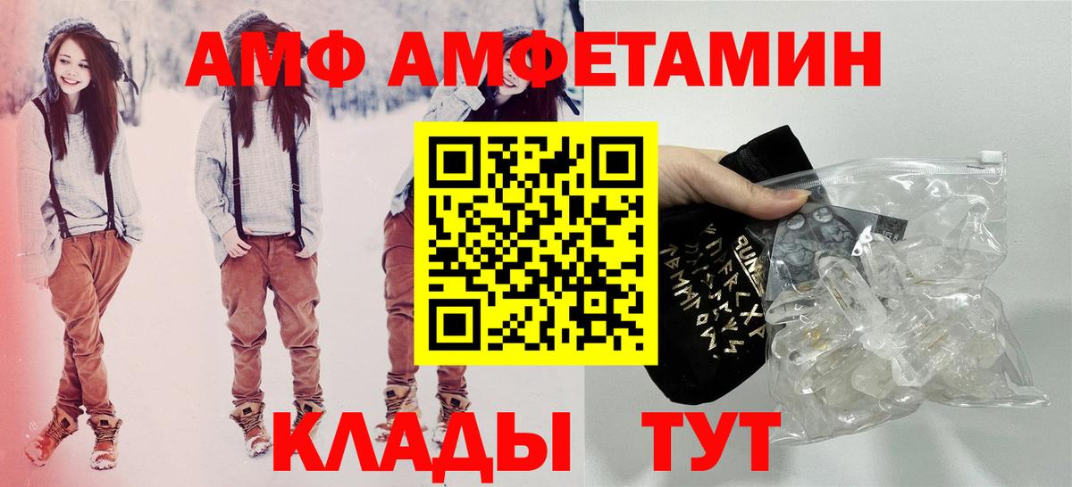 дарк нет состав  Вход с VPN  Советск  Amphetamine VHQ 
