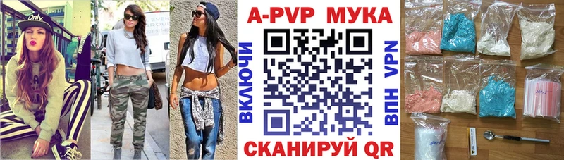 что такое Советск Альфа ПВП кристаллы