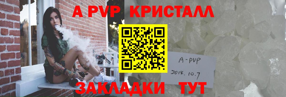 А ПВП мука Советск