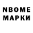 Марки N-bome 1500мкг Turk Wendell