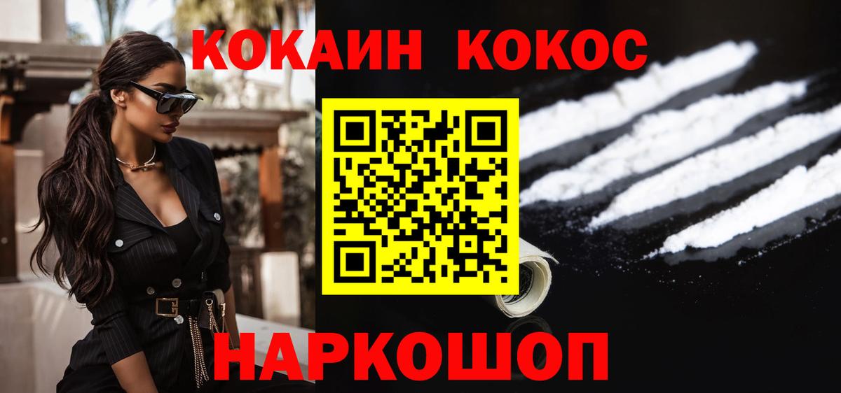 COCAIN Fish Scale Советск