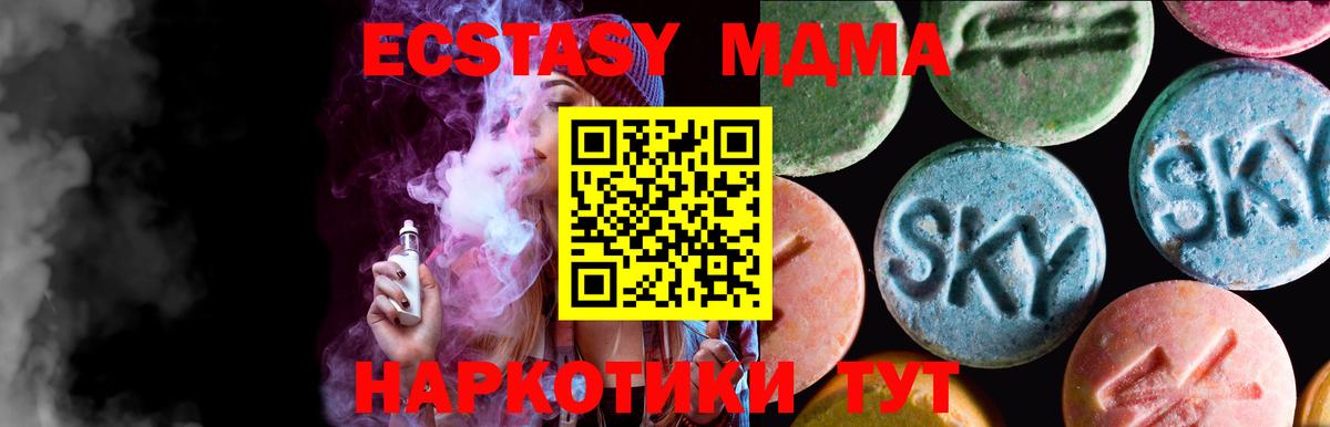ЭКСТАЗИ Cube  Вход с VPN  Советск  Экстази  Ecstasy Cube 