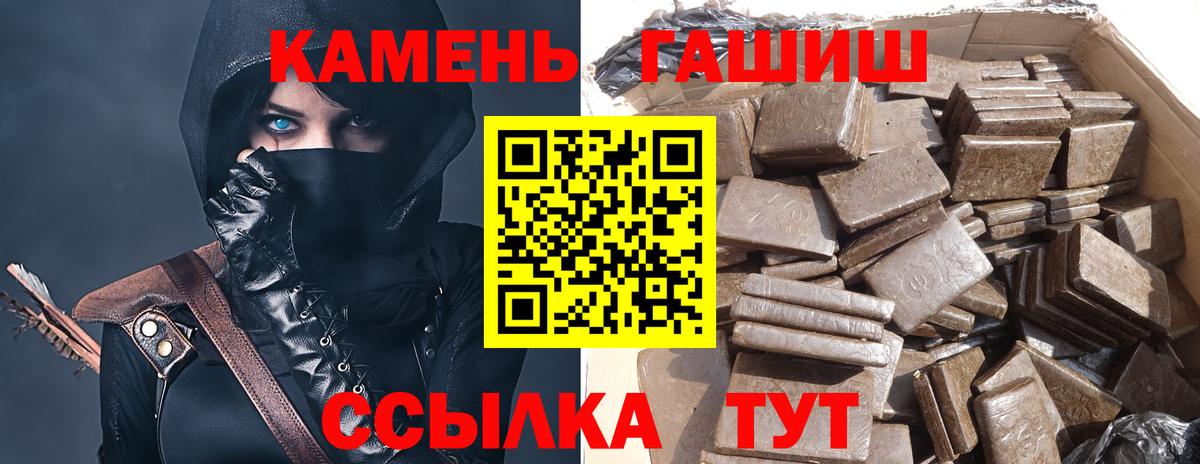 ГАШ гашик  Вход с VPN  Советск 