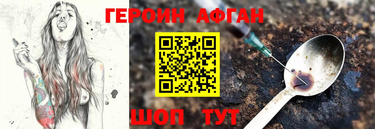 ГЕРОИН гречка Советск