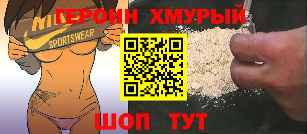 Советск  ГЕРОИН Афган  Вход с VPN 