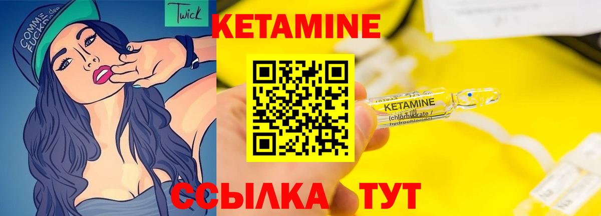 Советск  КЕТАМИН VHQ  Вход с VPN  КЕТАМИН ketamine 