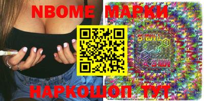 марки nbome Нягань