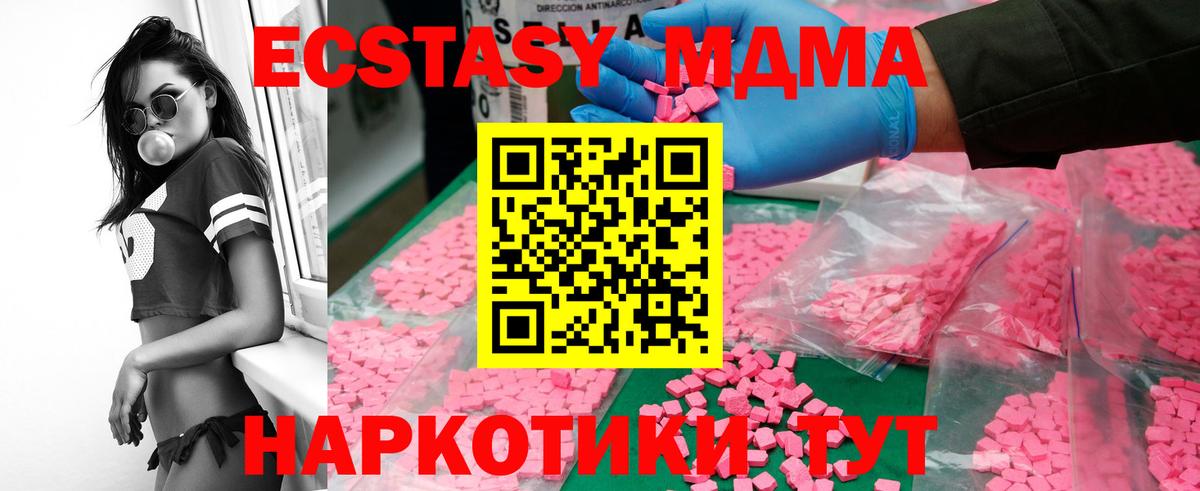 МДМА кристаллы Советск