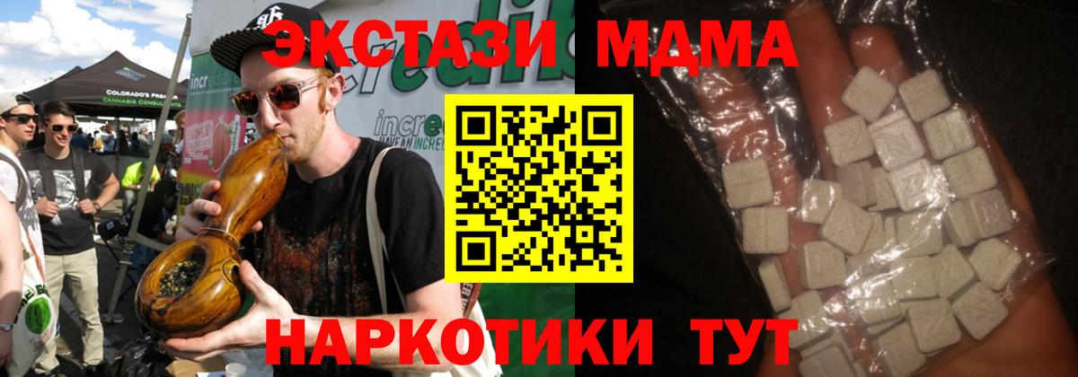 МДМА Molly  Вход с VPN  Советск  МДМА crystal 
