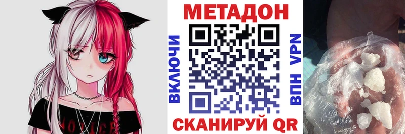 МЕТАДОН белоснежный  Советск 