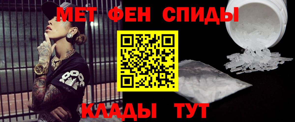 МЕТАМФЕТАМИН Methamphetamine  МЕТАМФЕТАМИН Methamphetamine  Советск  Вход с VPN 