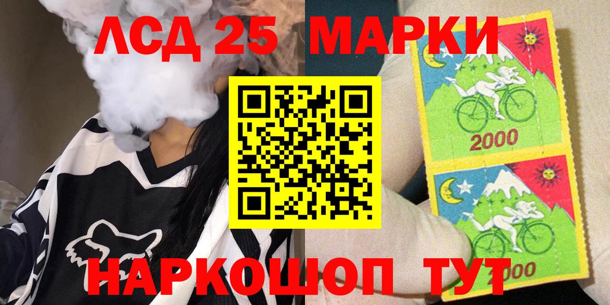 Марки 25I-NBOMe 1,5мг  Наркотические марки  Советск  Вход с VPN 