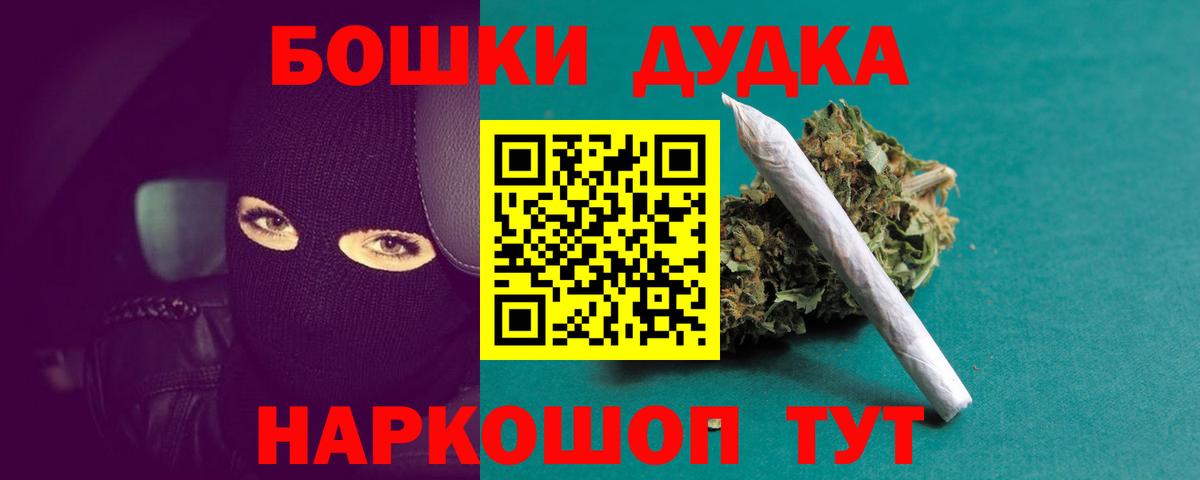 Бошки марихуана THC 21%  Конопля Bruce Banner  Каннабис MAZAR  Советск  Вход с VPN 